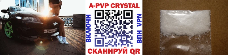 A PVP кристаллы Чердынь