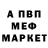Alpha-PVP кристаллы Qw Rety