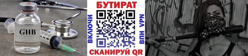 Купить где Чердынь БУТИРАТ 99%