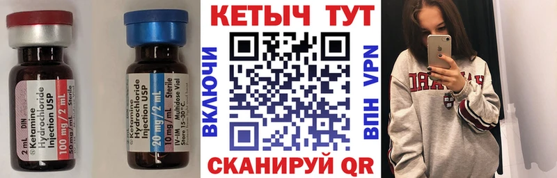 КЕТАМИН ketamine  Купить  Чердынь 