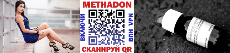 МЕТАДОН methadone  Купить  Чердынь 